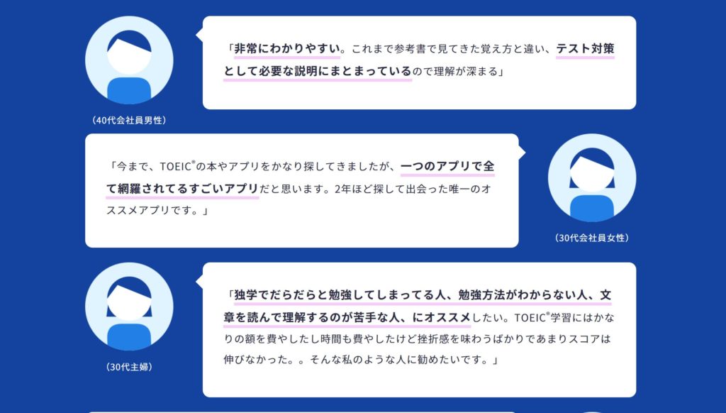 スタサプ英語】スタディサプリENGLISHの評判・口コミは本当？効果や