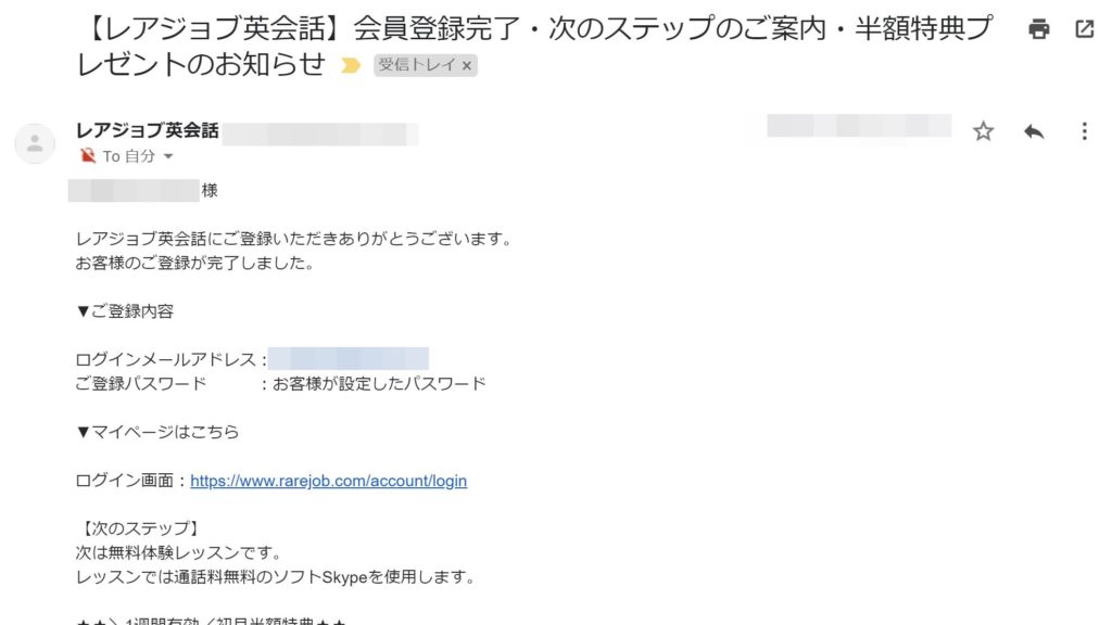 レアジョブ英会話のレッスンを3回受講してみた正直な感想 口コミ 体験記 All英会話