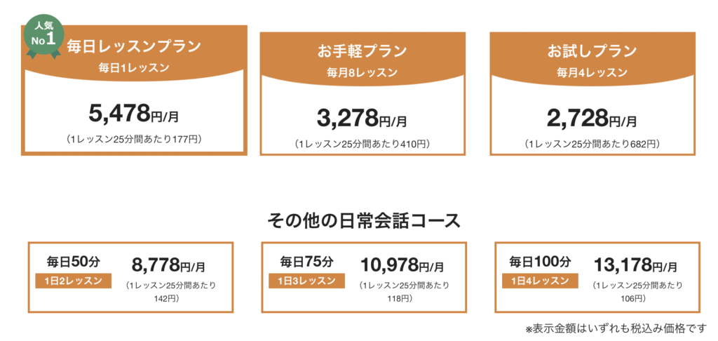 Weblio英会話は安いのに高品質 口コミからサービス内容まで全部チェック All英会話