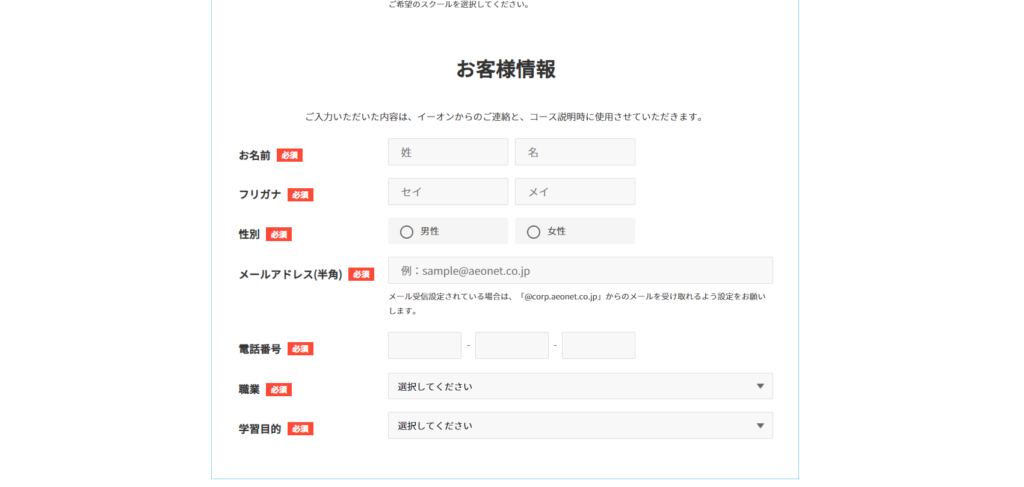 魅了 値引きしますよ！ イーオンに興味があって試してみたい方 教材