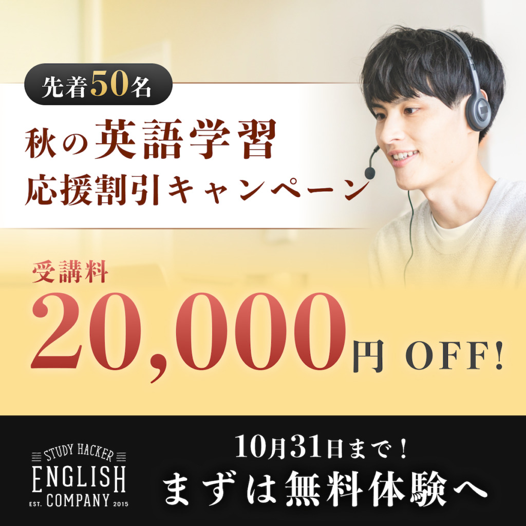 返金保証あり！短期集中でのTOEIC L&R対策におすすめするスクール・塾6